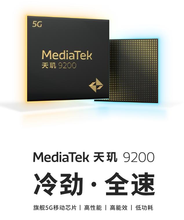 天玑9200安兔兔分,天玑9200芯片安兔兔跑分