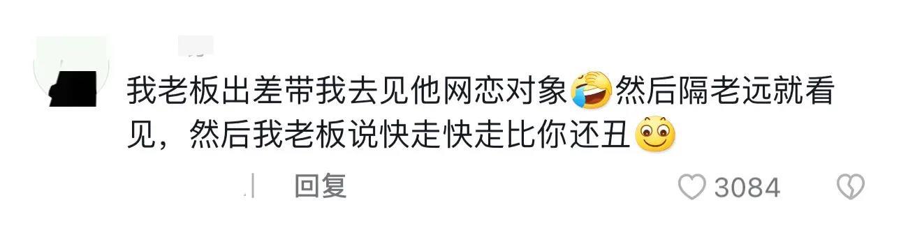 网恋两年奔现发现对方很丑怎么办,网恋奔现后发现对方太丑怎么办