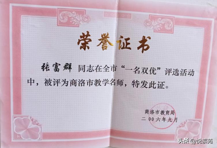 张富群河南,张富群简介