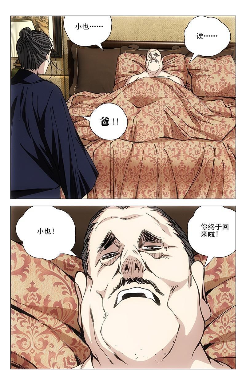 一人之下漫画版431话,一人之下漫画第131话