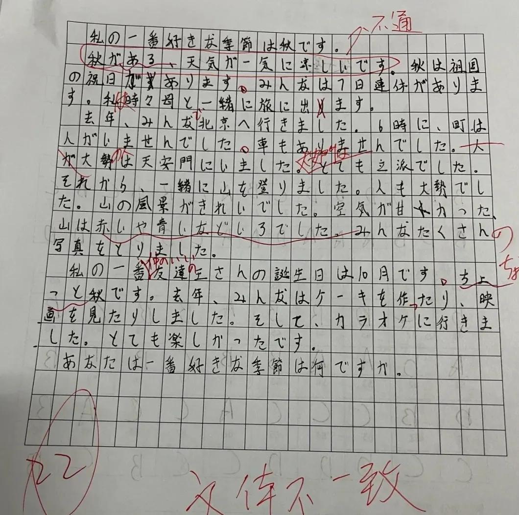 日语作文关于学习日语,日语作文通过日语学到了什么