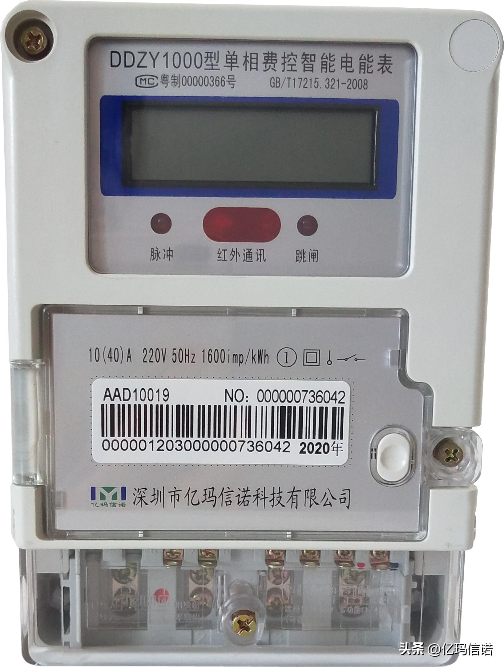 家用电表和新能源电表哪个更便宜,家用大电表和小电表有什么区别