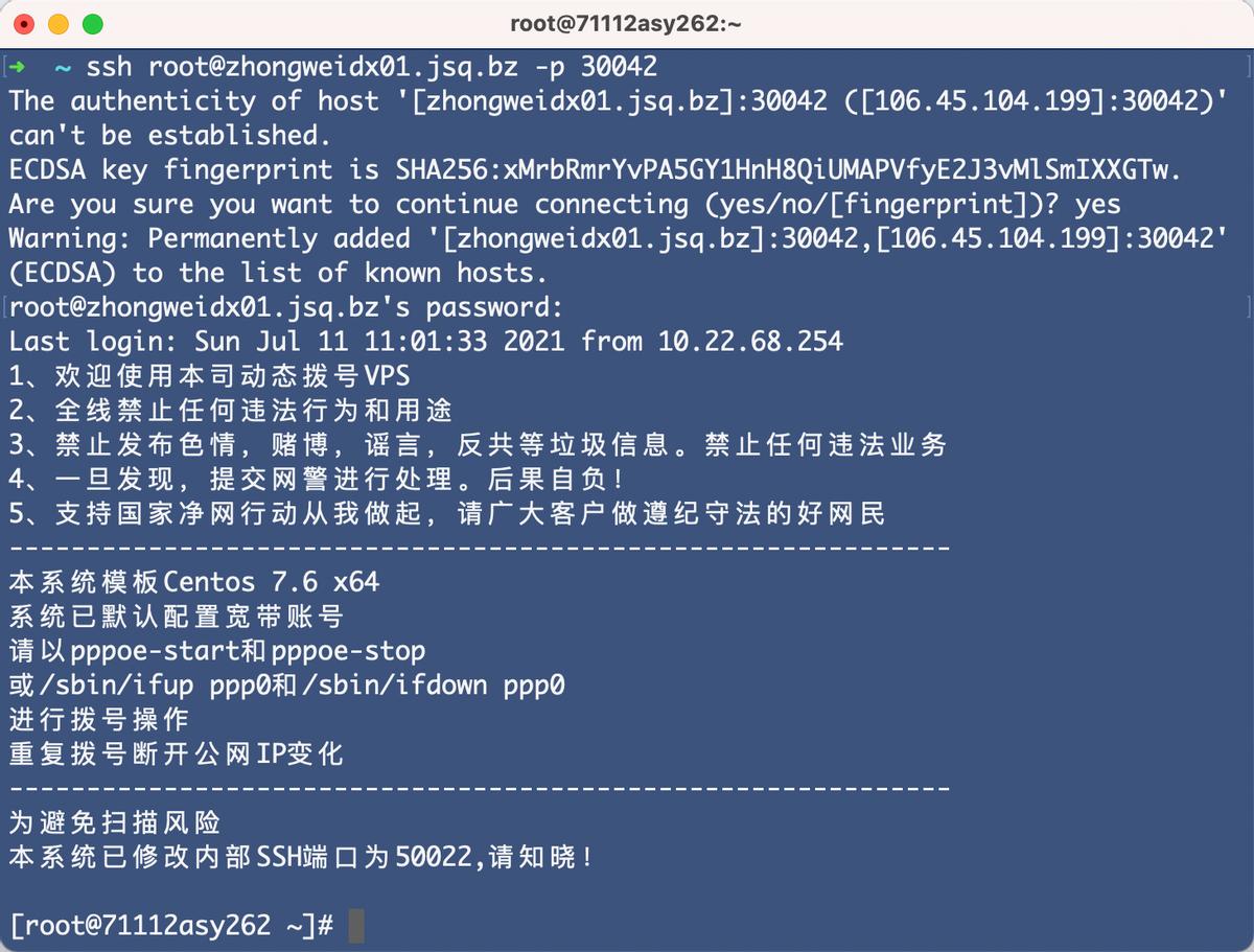 「2022年」崔庆才Python3爬虫教程-ADSL拨号代理的使用