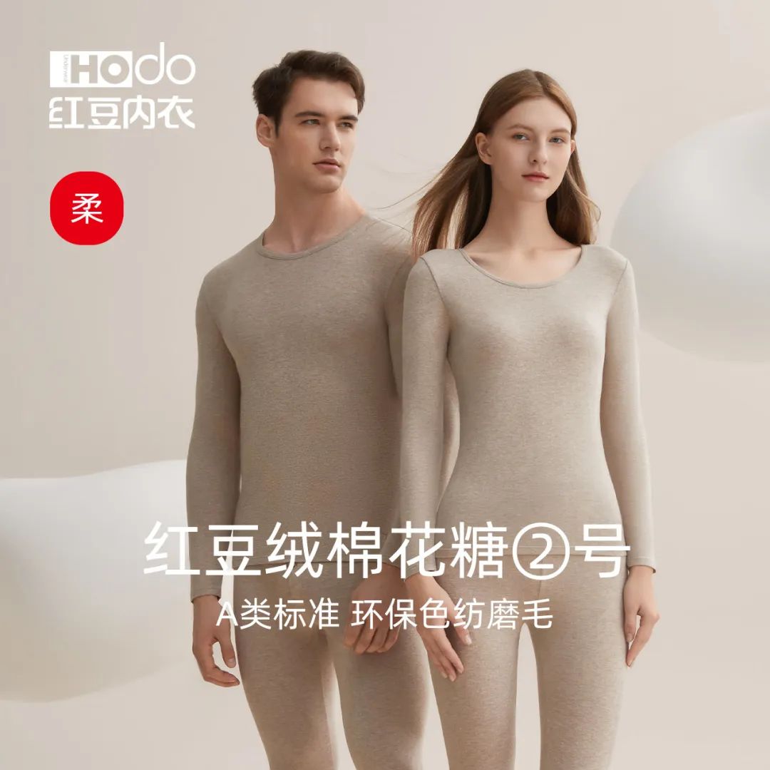 加绒保暖秋衣爆款榜,什么牌子的秋衣好穿舒适又不贵