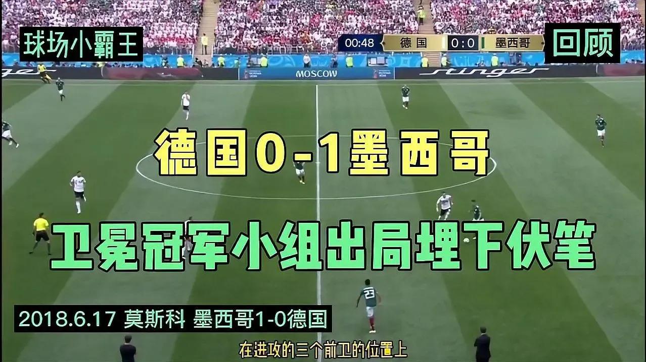 世界杯今日会爆冷吗,世界杯冷门不断还会出现冷门吗