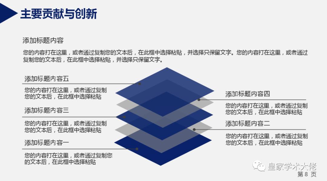 文献检索实用教程题库及答案,文献检索内部教程