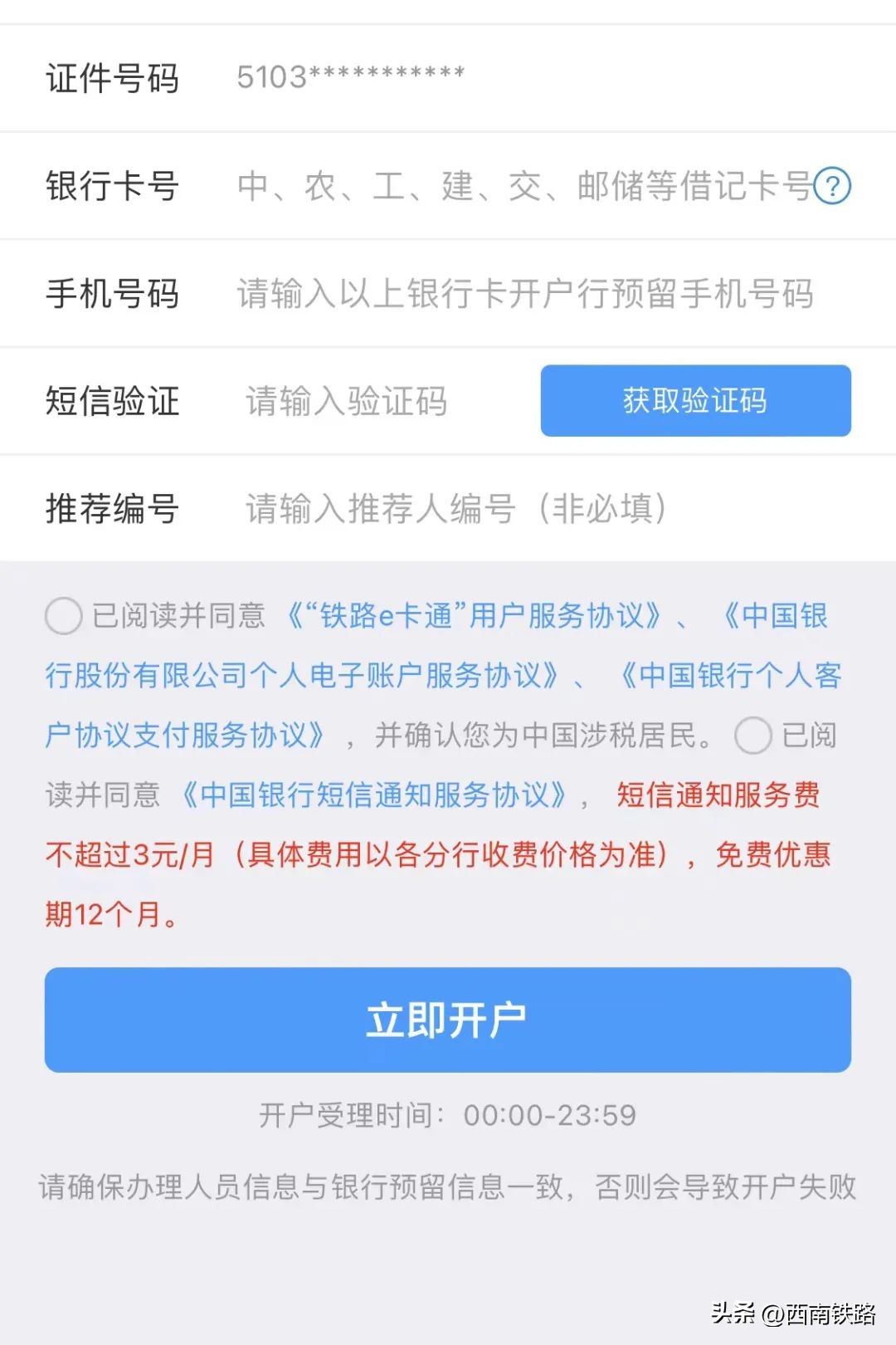怎么领取满20减15元的火车票,火车票怎么买能享受最大优惠