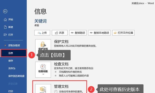 word文档保存后损坏了怎么修复呢,office没保存的word文件怎么恢复