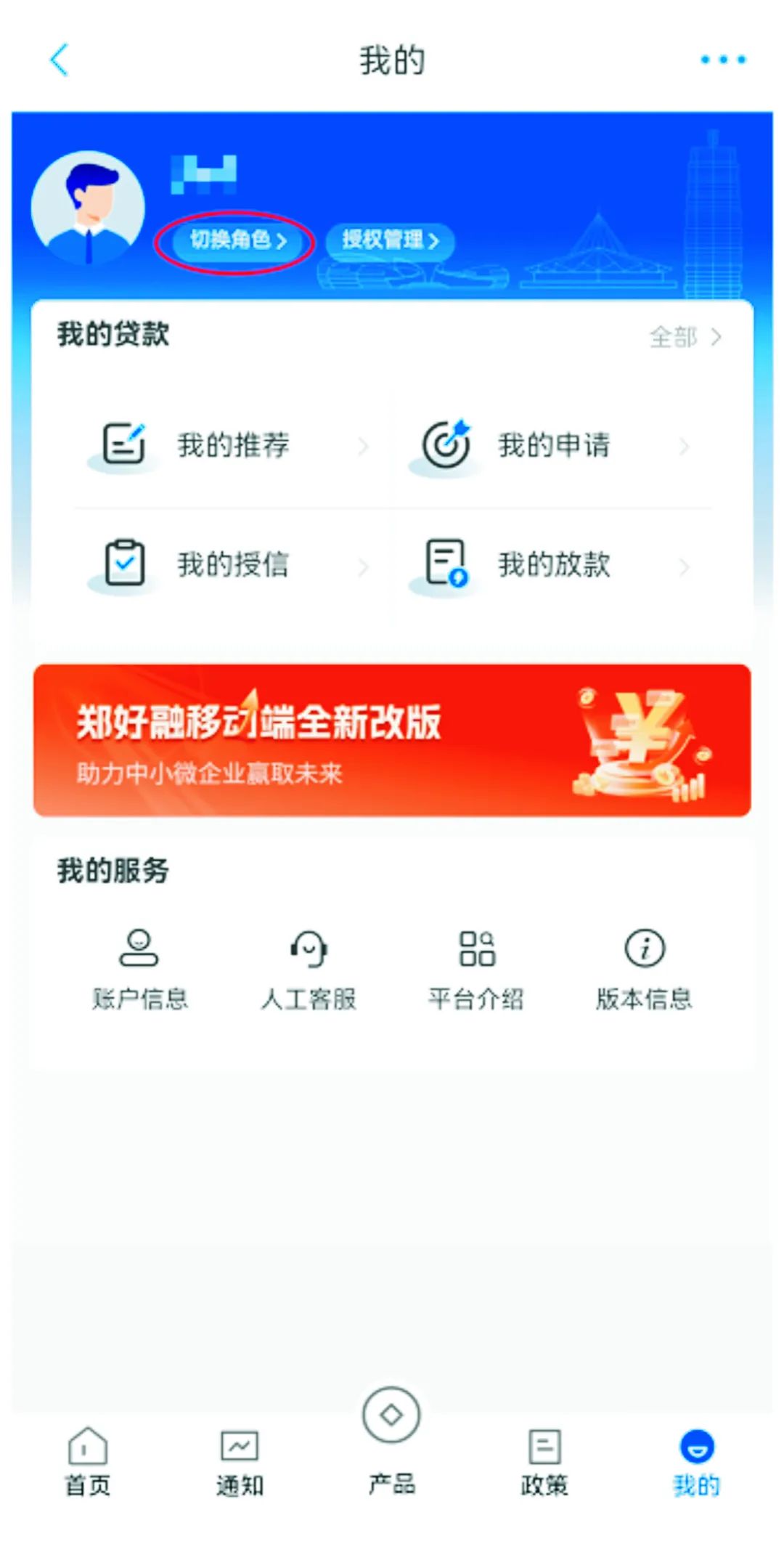 郑好融申请贷款纯信用贷能贷多少,郑州银行郑好贷贷款好申请么