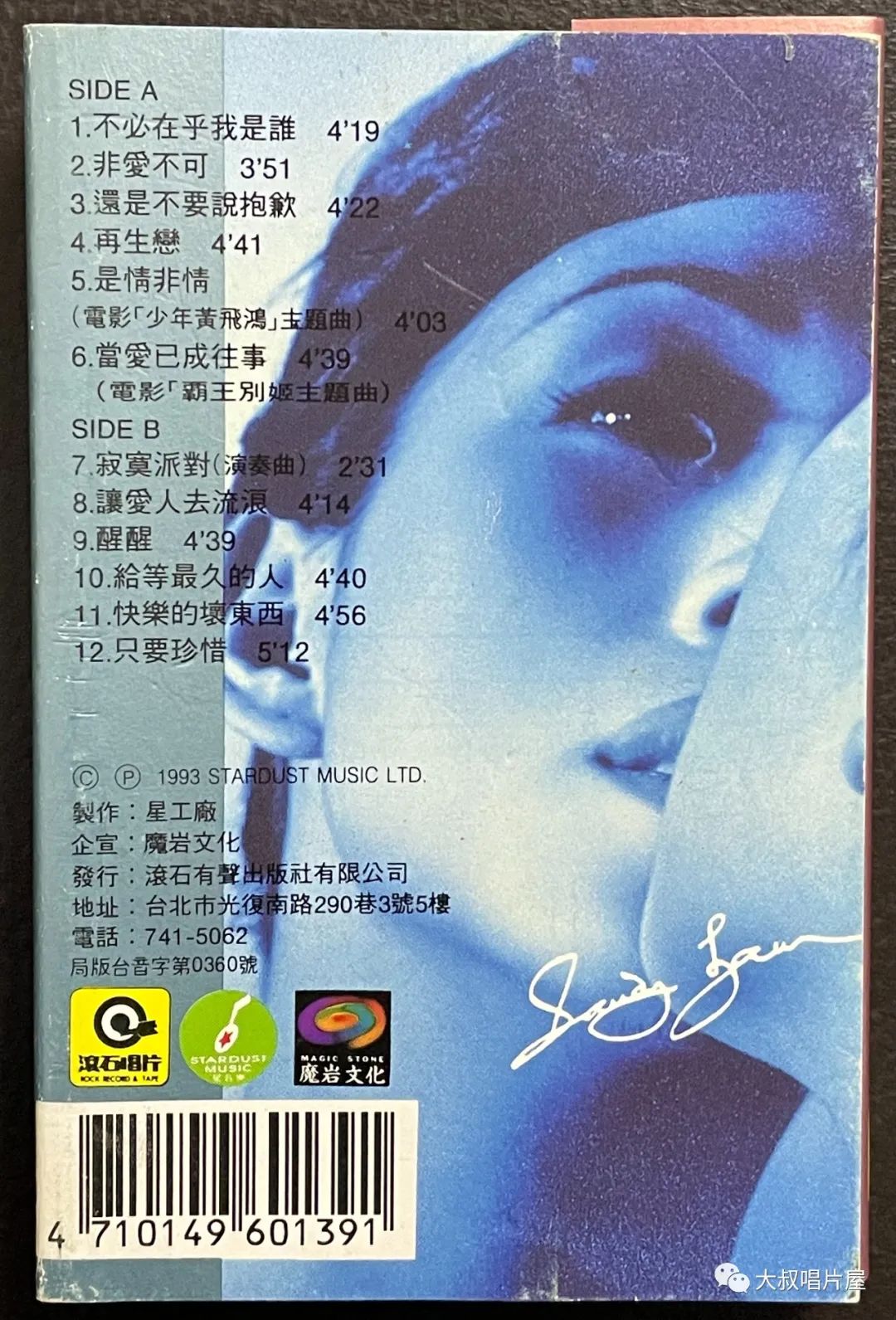 当年最火的50首经典歌,1993年华语乐坛神曲大爆发