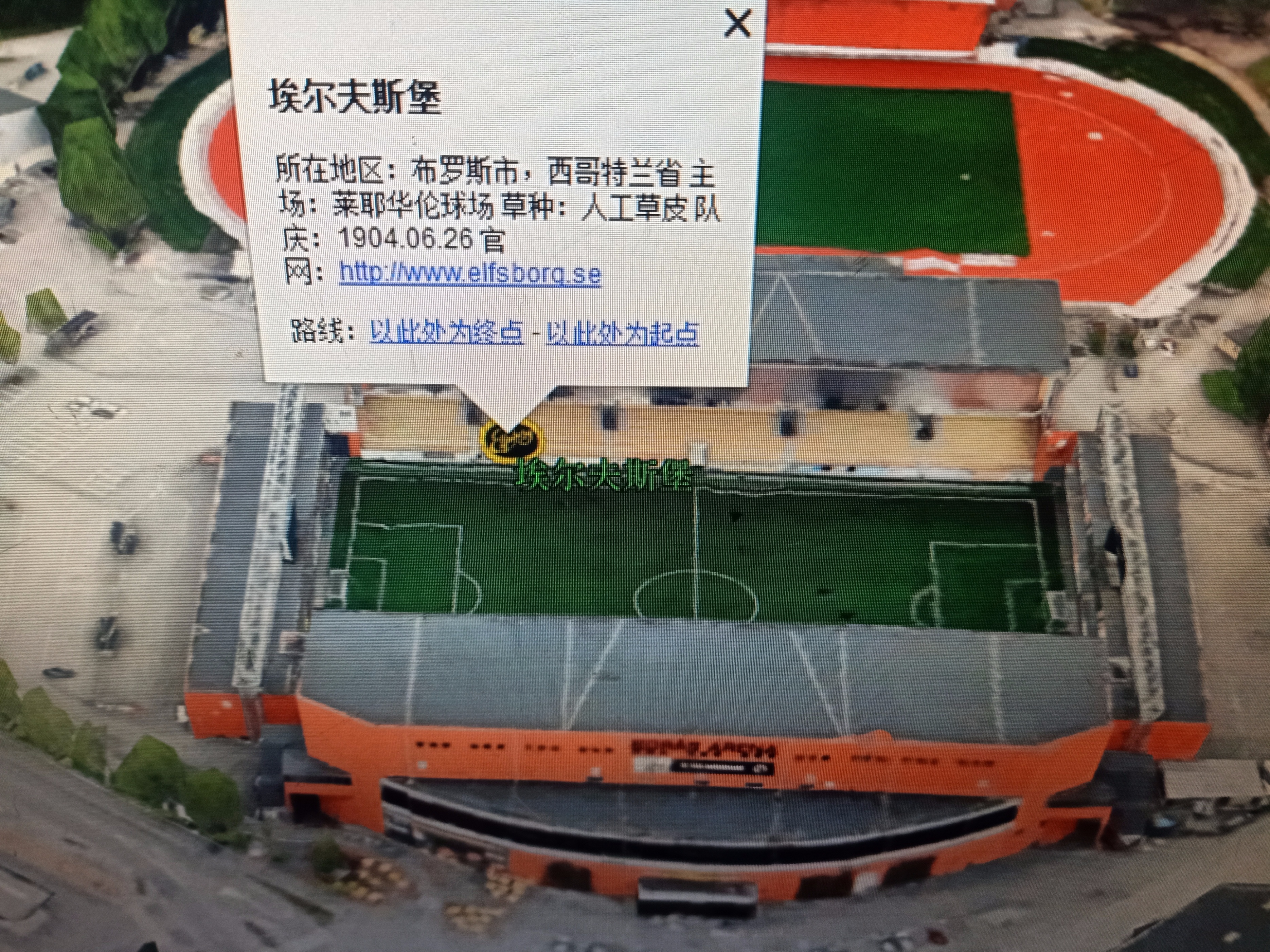 2023瑞典超联赛赛程,瑞典超哪几个球队主场是人工草皮