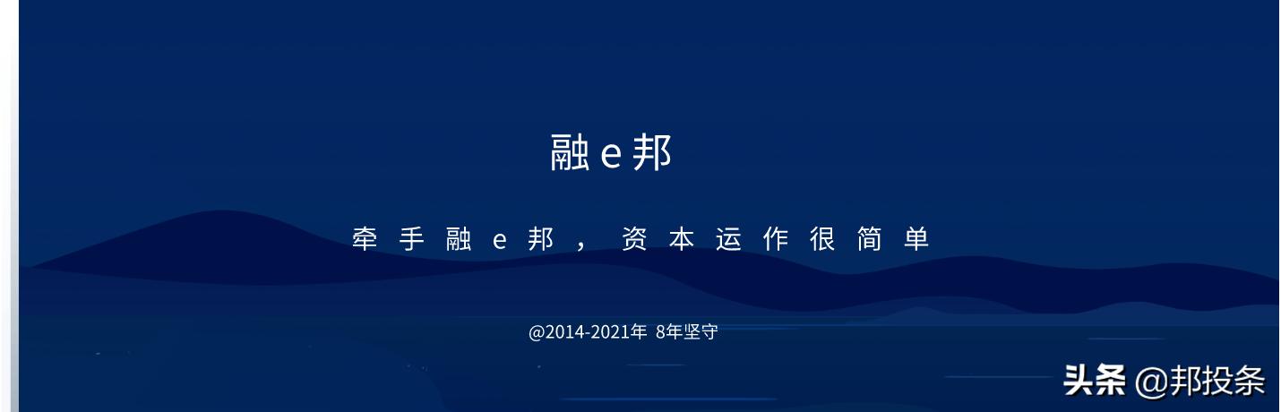 融e邦：“绿舟科技“完成A轮融资，真石资本、浙大大晶创投领投