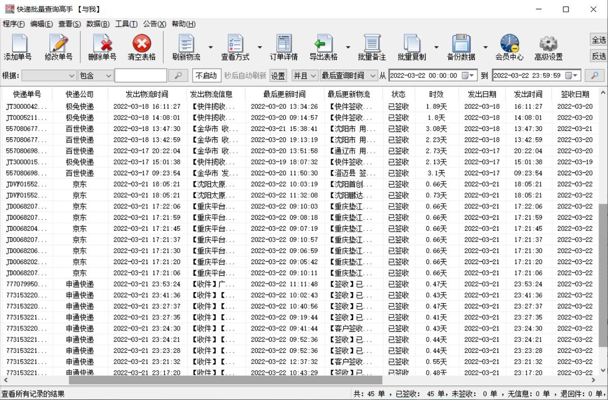 快递查询方式有哪几种,快递怎么查找