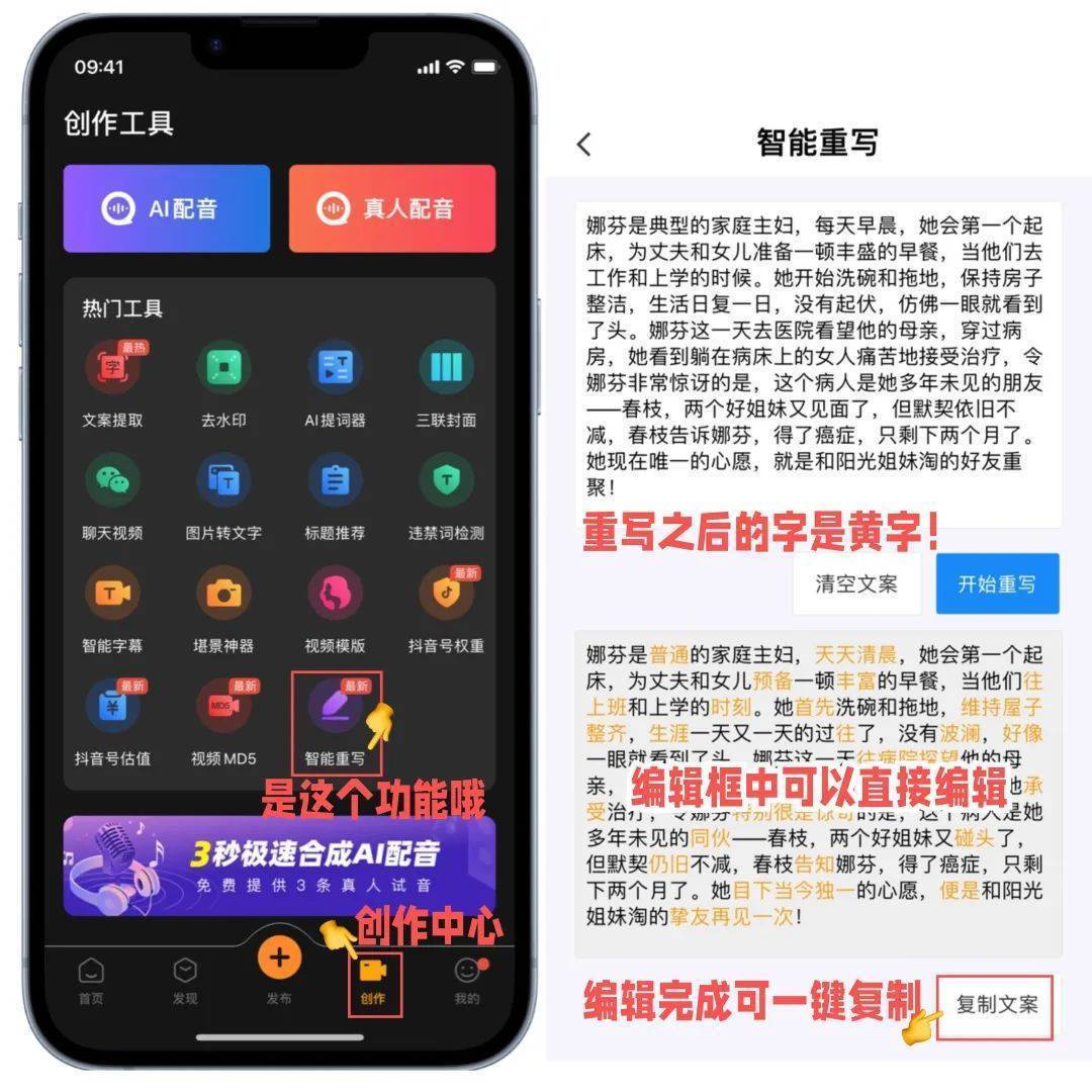 带货短视频的文案到底怎么写？万能创作公式分享