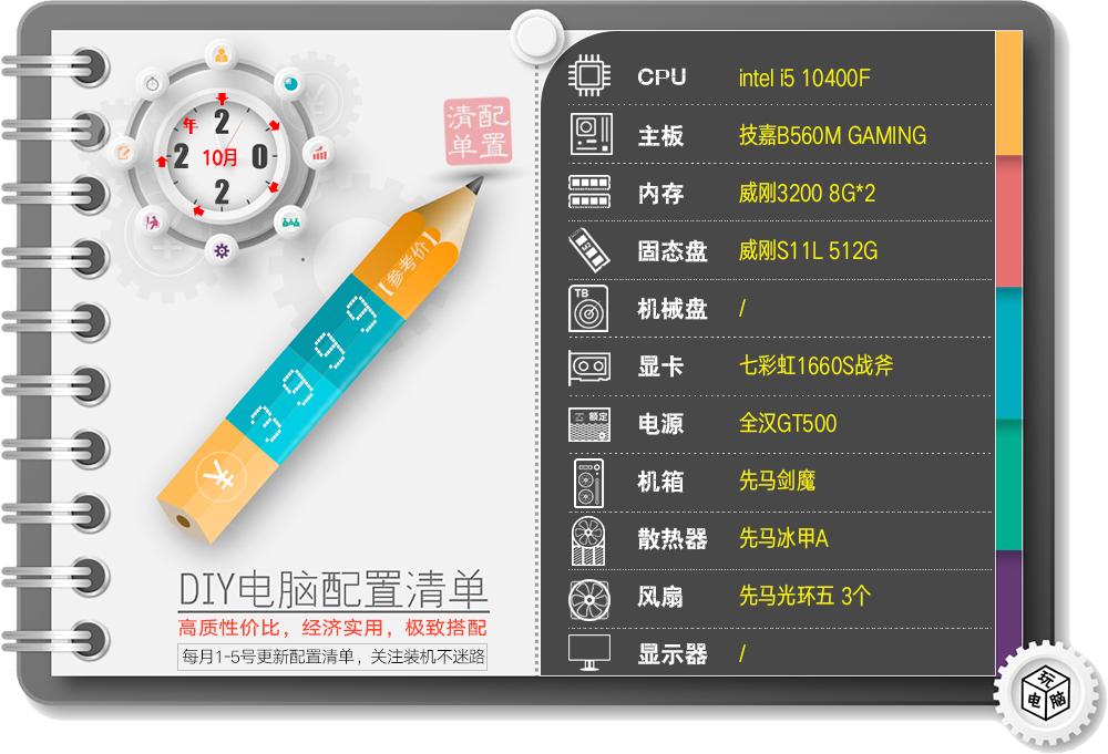 十代i510400f配1660显卡值得吗,十代i7搭配1660ti显卡测评