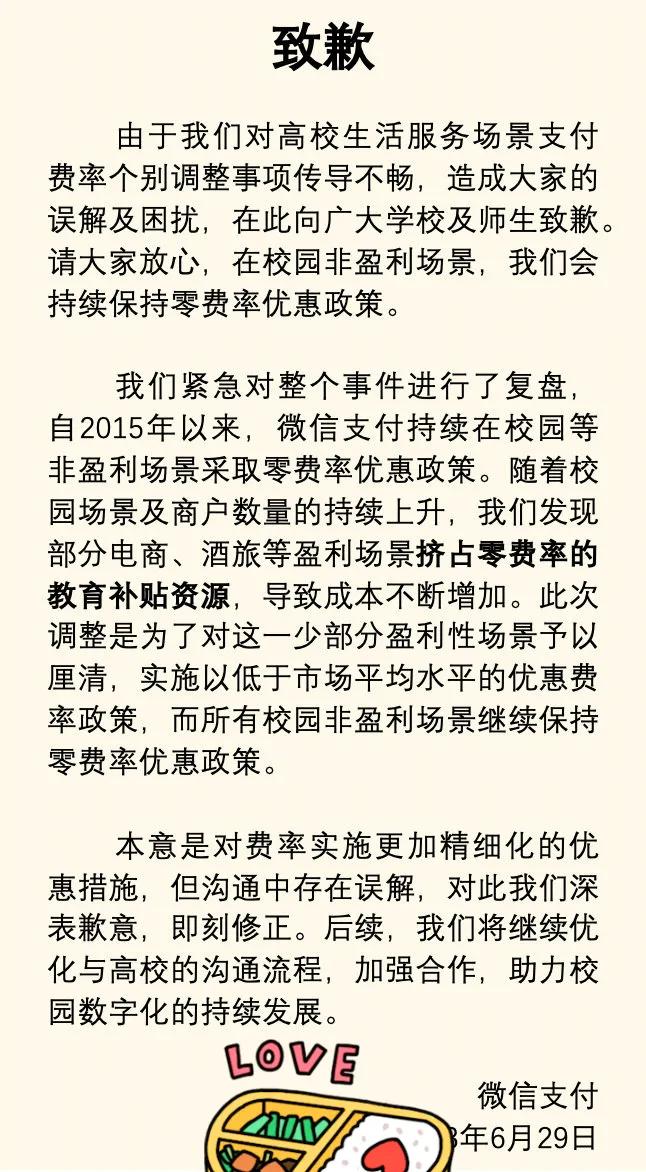 微信支付提现怎么免手续费,微信支付免手续费提现银行卡