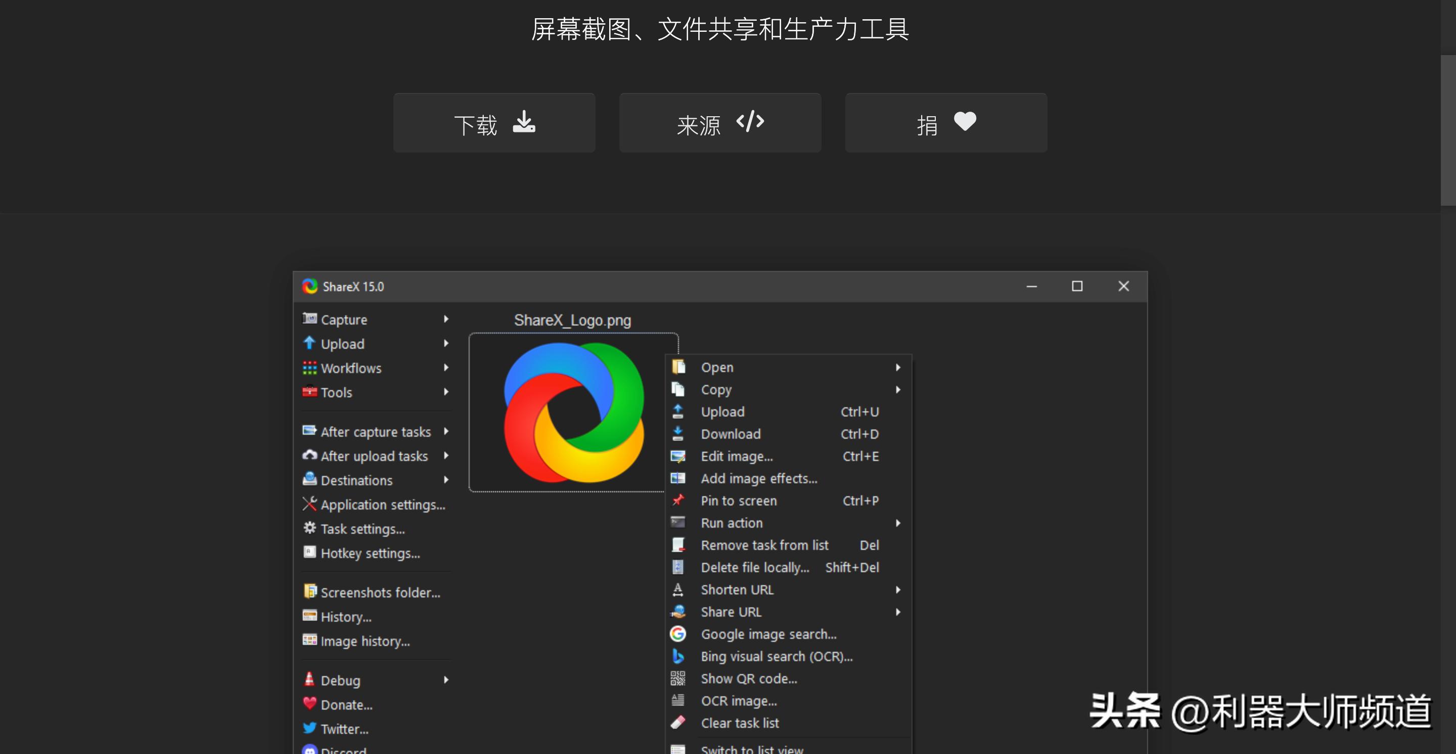 windows最好用的截图工具,最好用的电脑屏幕截图工具