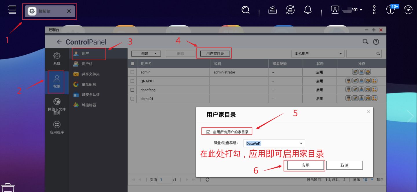 数据不会丢！威联通必备工具：Qsync、HBS3入门教程+红盘Plus简测