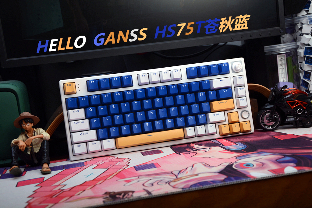 你见过带摇杆的键盘么，HELLOGANSSHS75T三模机械键盘开箱