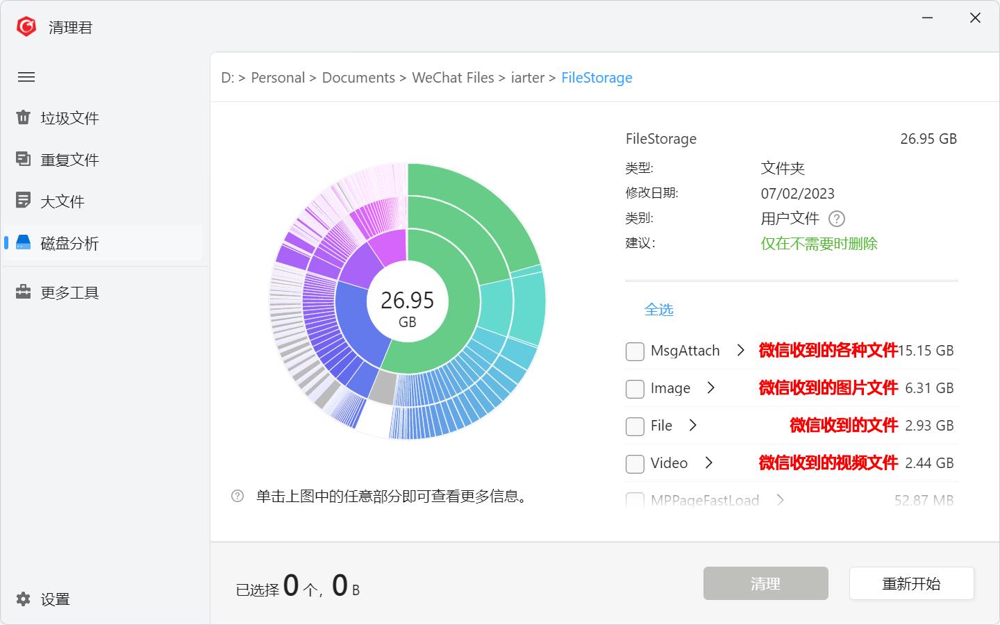 清理电脑版微信缓存的正确方法,电脑微信清理缓存的正确办法