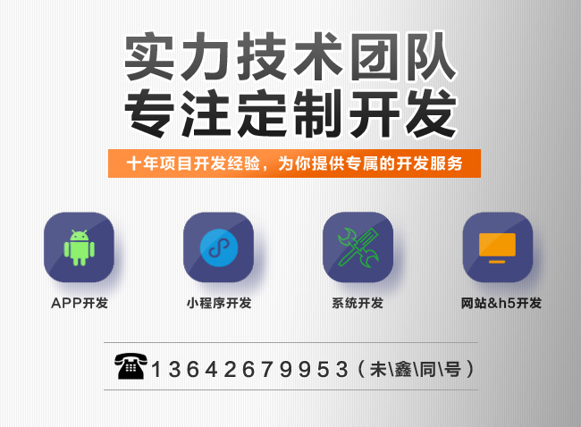 手机商城app开发报价,手机商城网站搭建