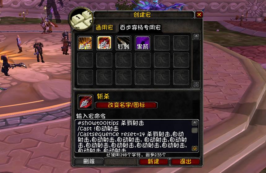 魔兽60级猎人宏命令整理,魔兽世界生存猎人60级一键宏教程