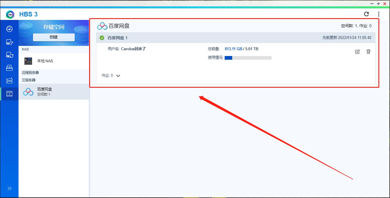 nas操作方法,nas管理的五个方法