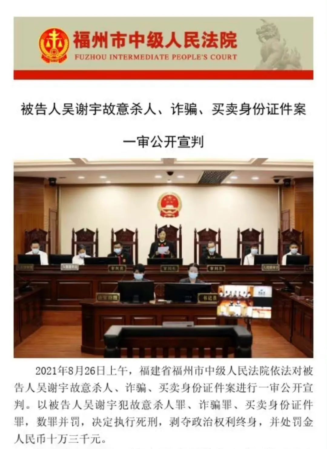 北大学霸杀母案最新结果,北大学霸杀母案枪毙吗