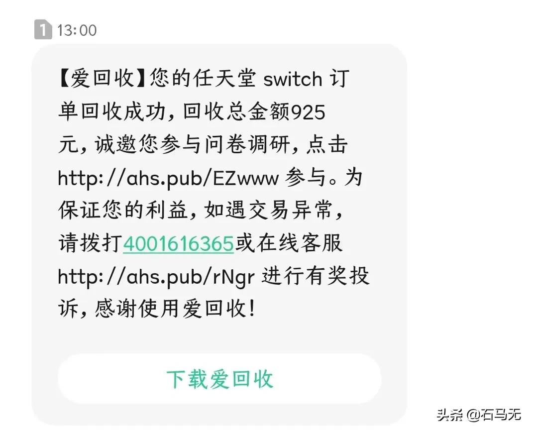 积灰3年，我终究还是把Switch给卖了