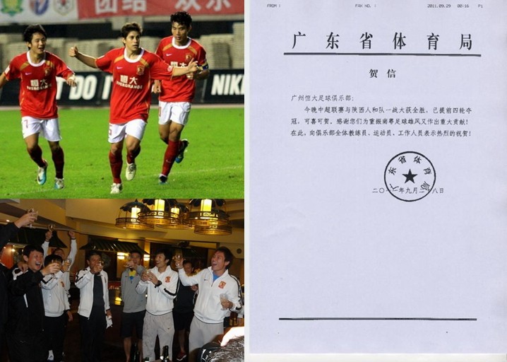 广州恒大凯泽斯劳滕,凯泽斯劳滕奇迹广州恒大