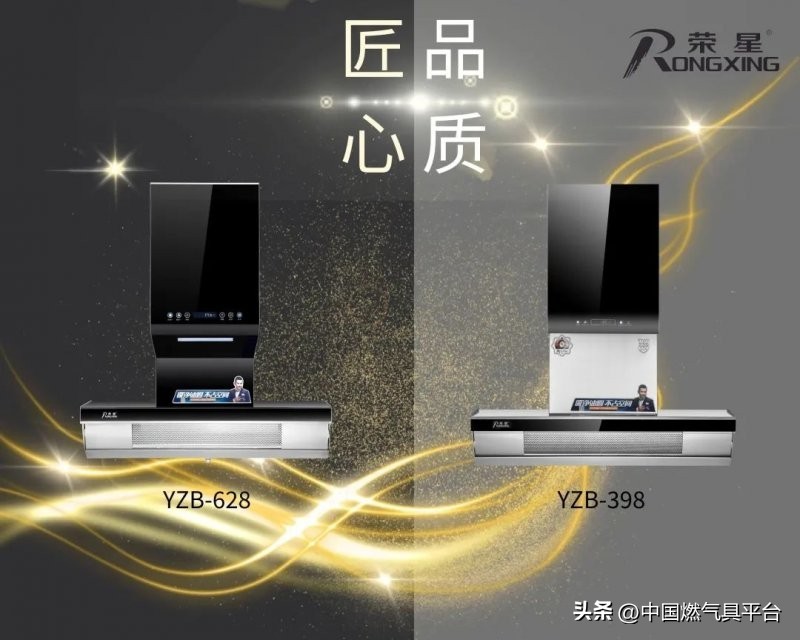 荣星品牌搭乘高铁速度腾飞