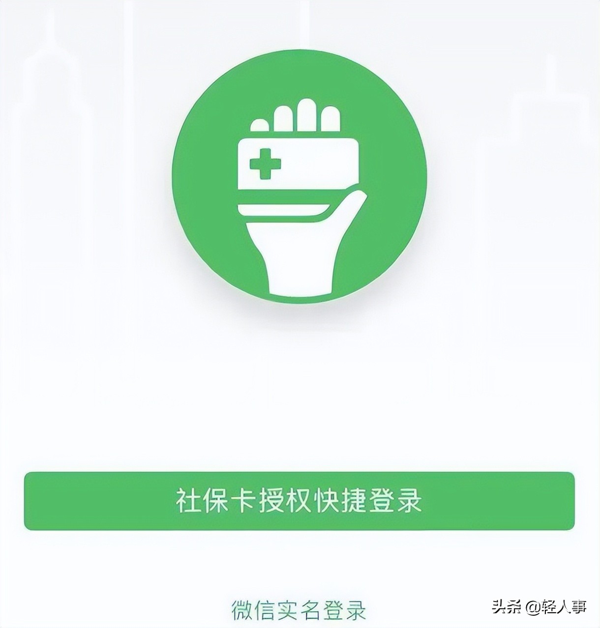 如何在网上打印社保参保证明,广东省单位社保参保证明怎么打印