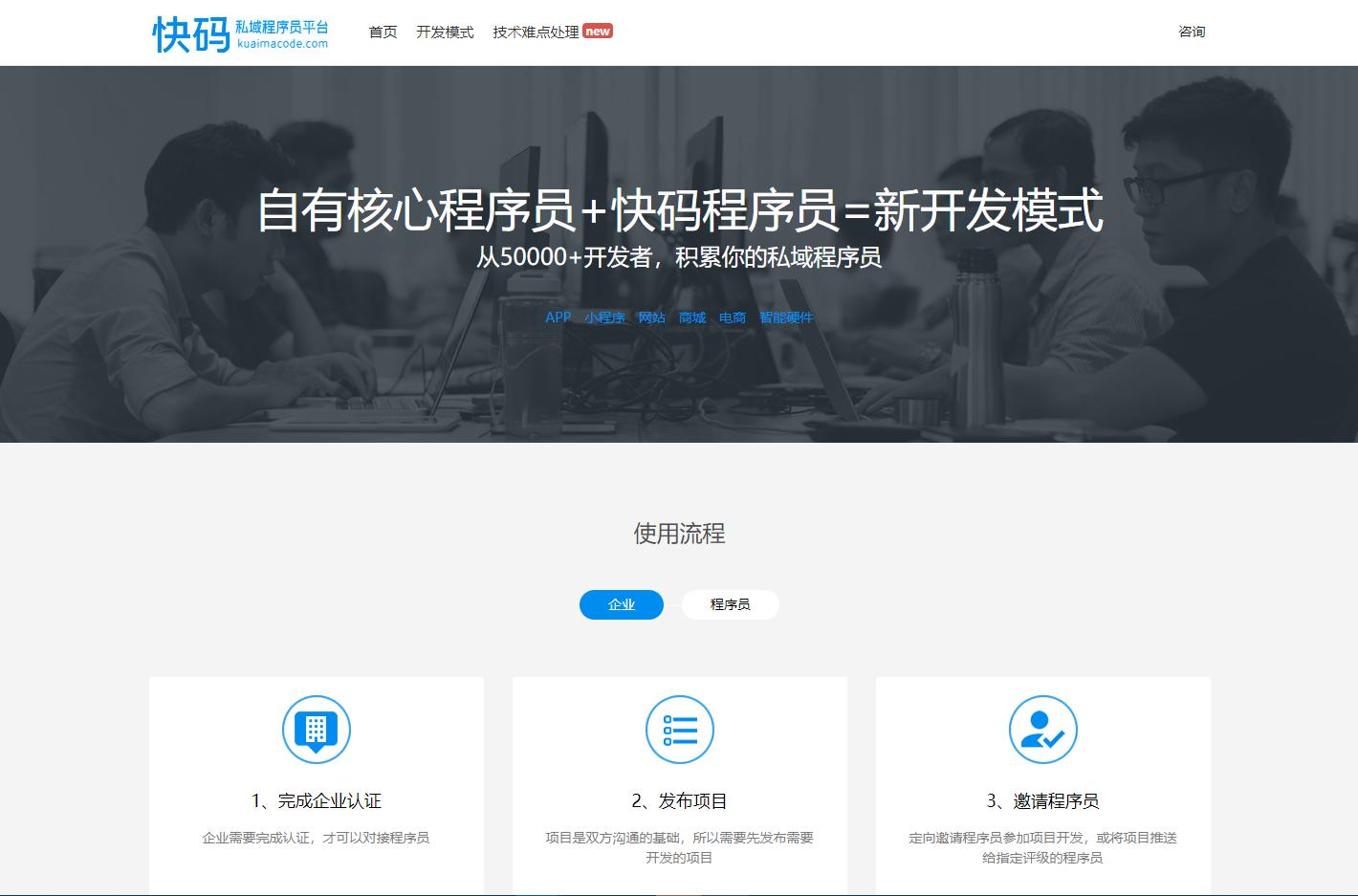 程序员接私活哪些平台比较靠谱,兼职程序员可以从什么平台接私活