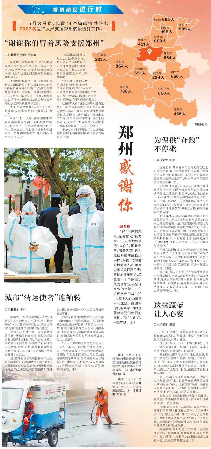 2022年5月11日，读*党**报、看联播、听新闻