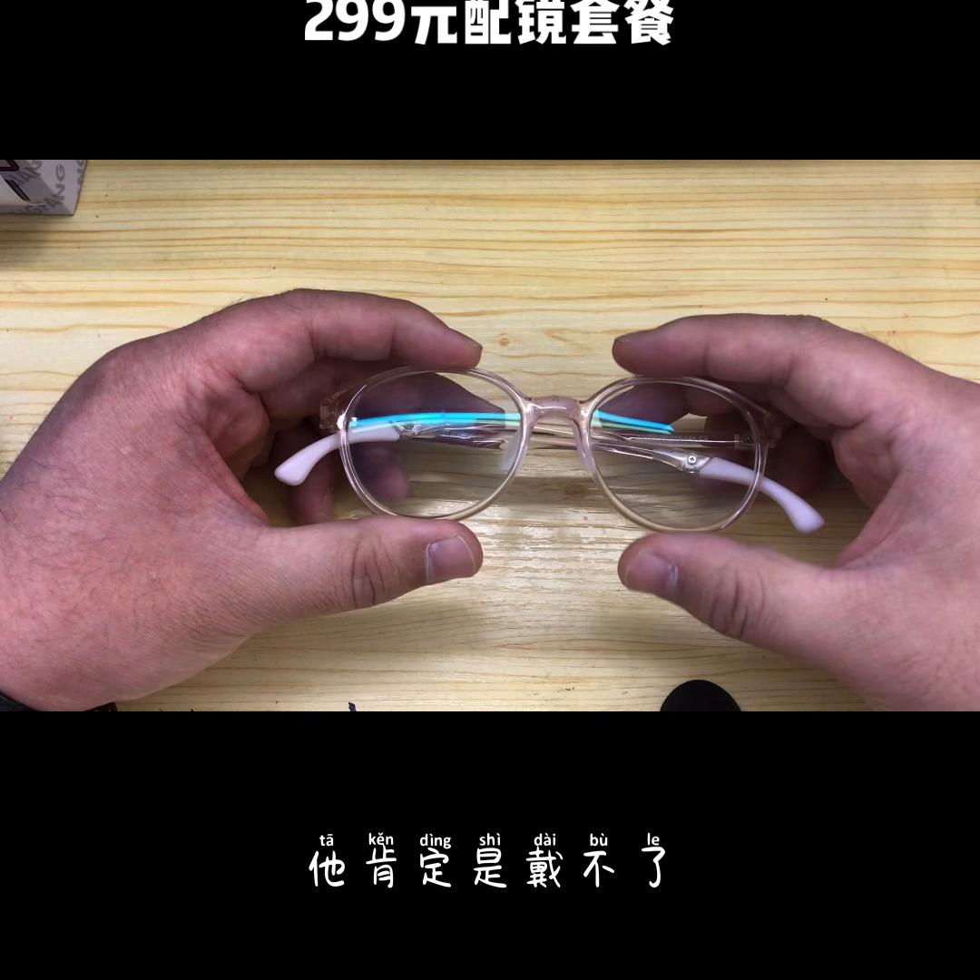 配镜常识书籍有哪些,配镜常识动画