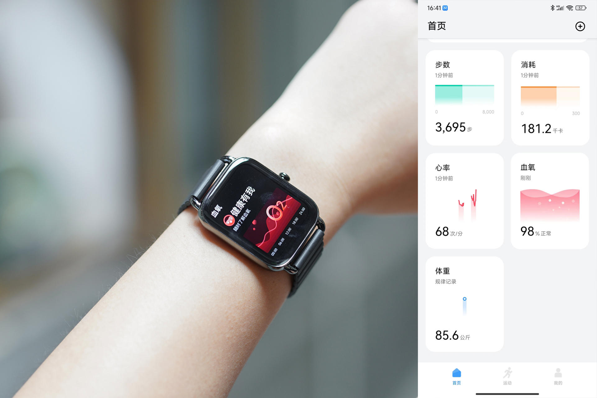 只要299！HAYLOURS4Plus运动智能手表，越级体验