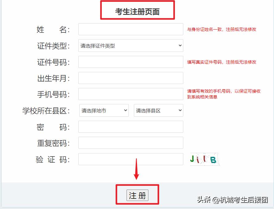 学考报名缴费流程pdf,学考报名和缴费步骤
