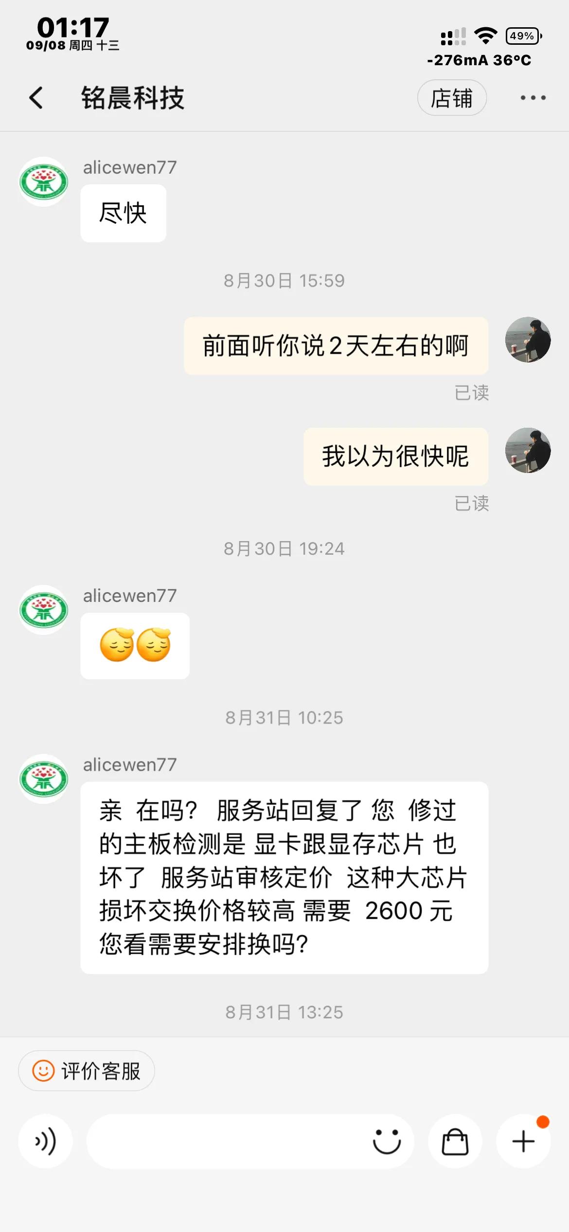 淘宝主板交换靠谱吗,淘宝换购主板什么套路