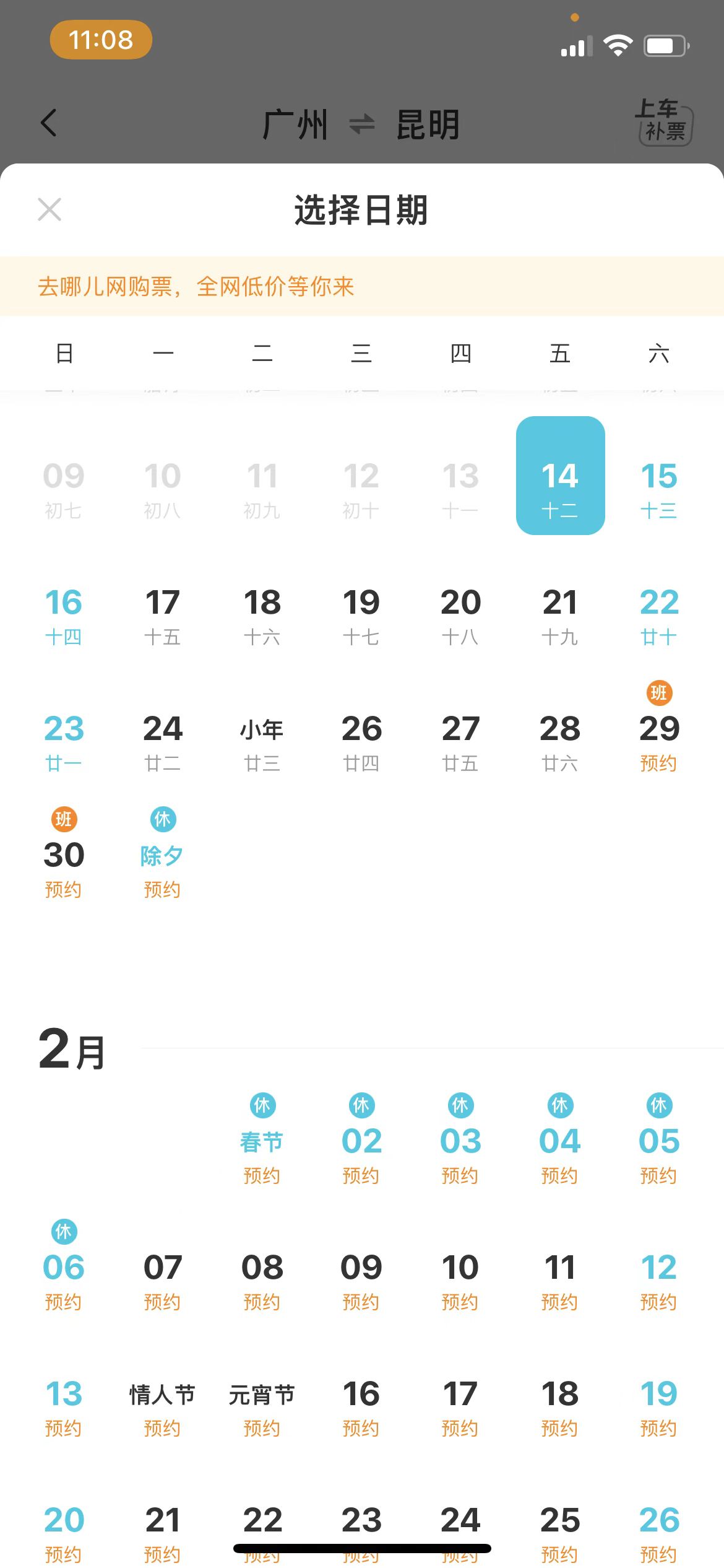 抢票花钱加速如果没抢到会全退吗,抢票软件和加速包有用吗