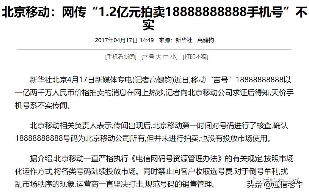 通信小牛,通信牛