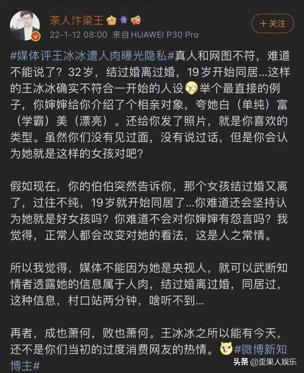 王冰冰事件解决了吗,王冰冰被网暴