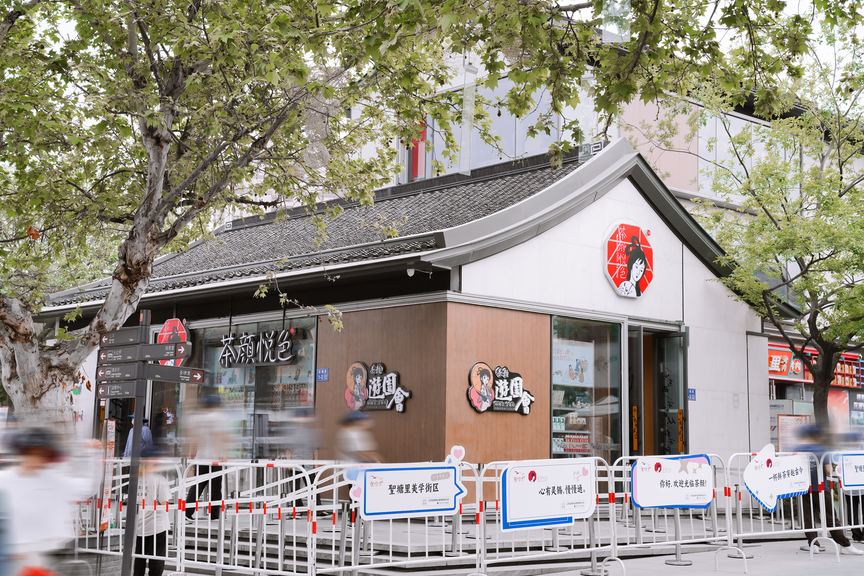 心有灵锡马上通!就在4月20日,茶颜悦色强势来“锡”