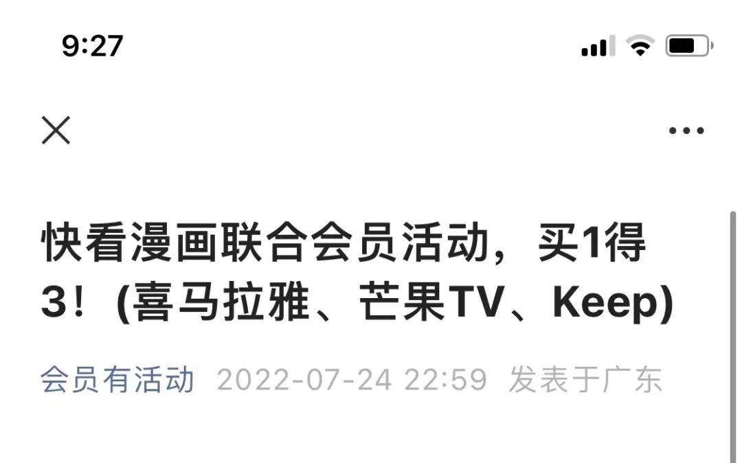 玩不起的快看漫画，玩起了「欺诈」？