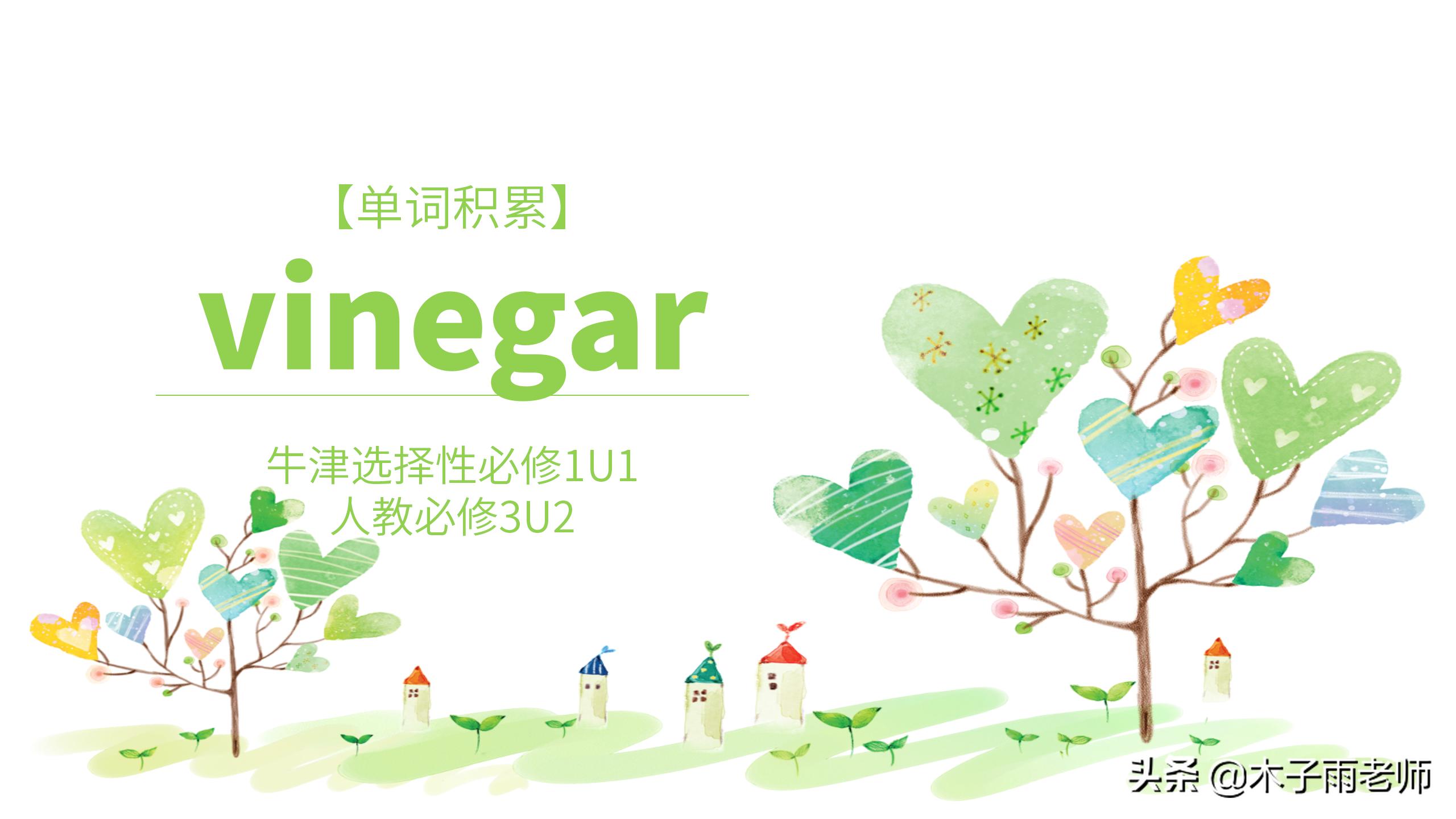 单词积累,单词积累带发音