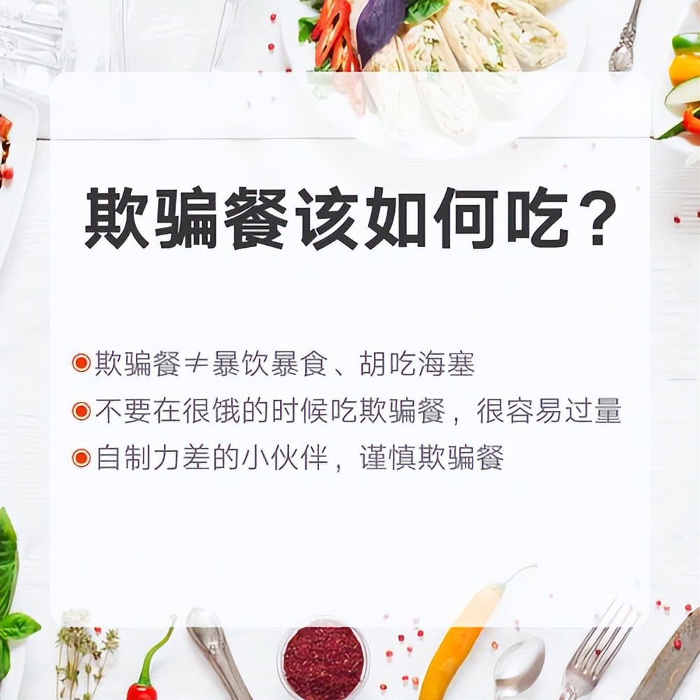 科学合理瘦身食谱,健康瘦身饮食科普