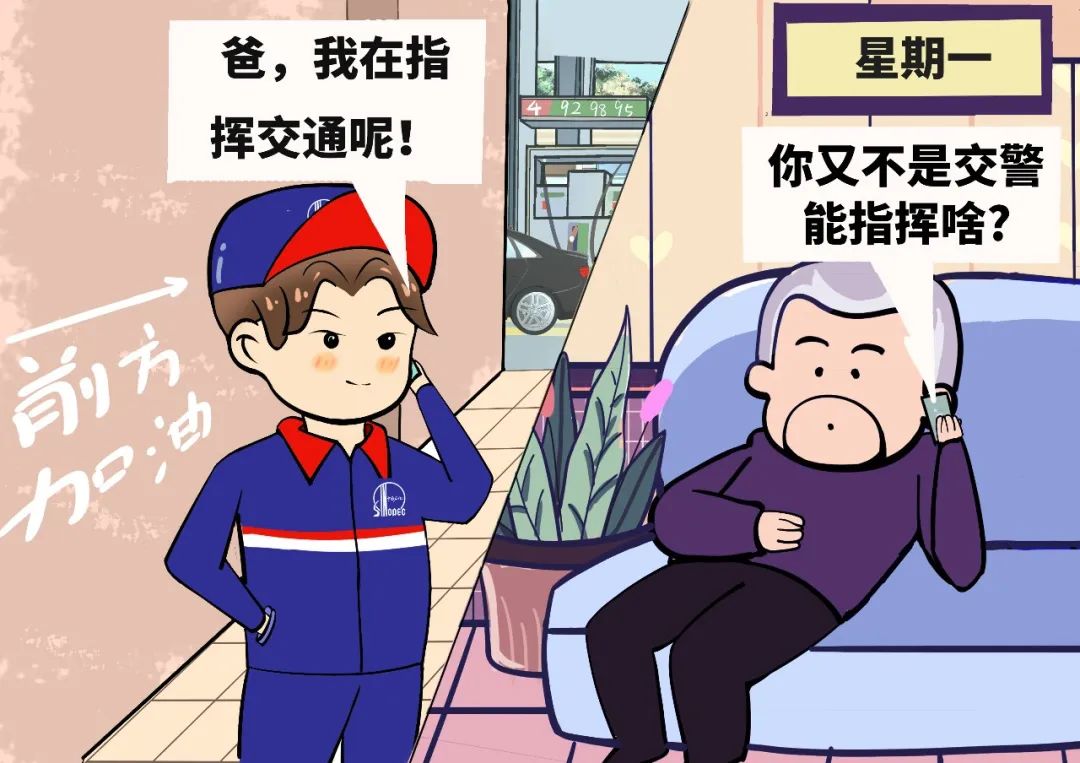 在加油站工作好吗,在加油站上班的感悟