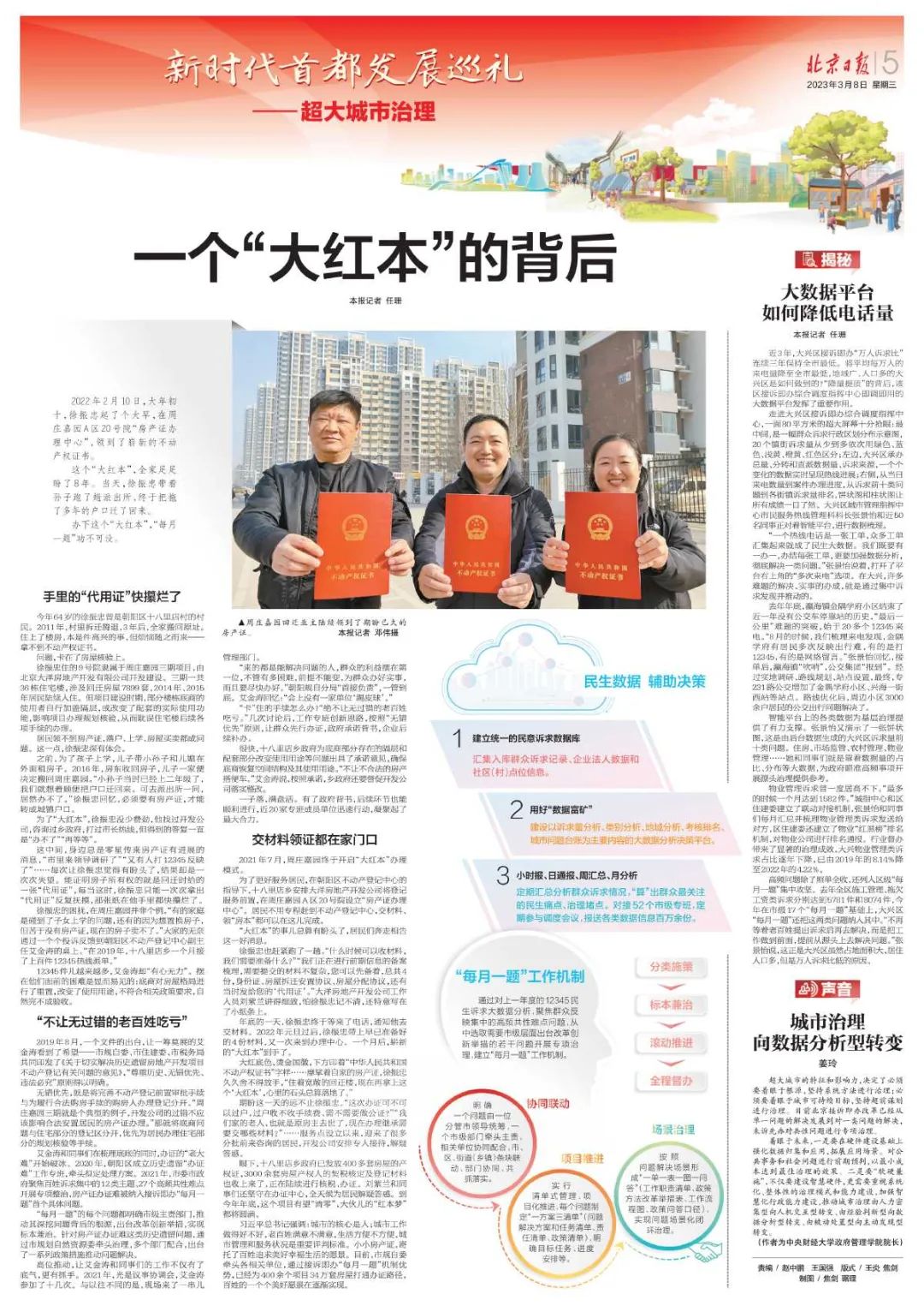 业主无过错可以办理房产证吗,办理房产证的难题