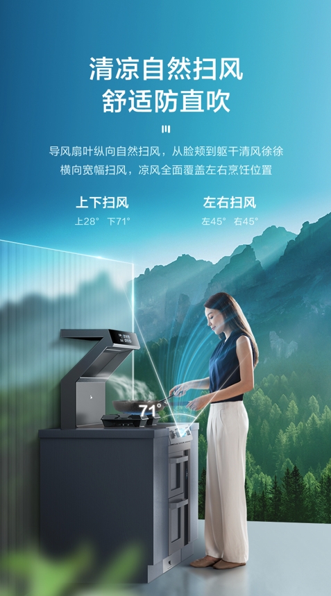 破解净烟密码，美的凉风感集成灶K36一级净烟刷新行业认知