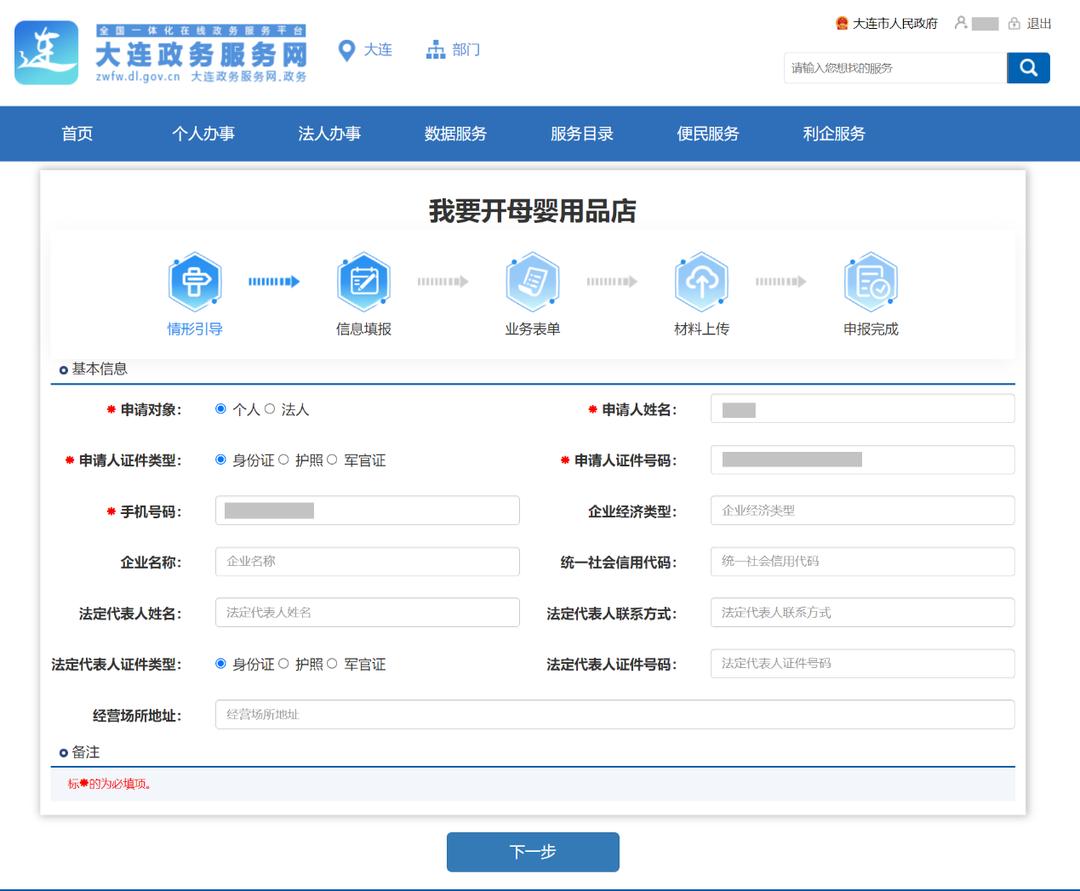 大连正规的母婴用品店,大连母婴用品加盟店