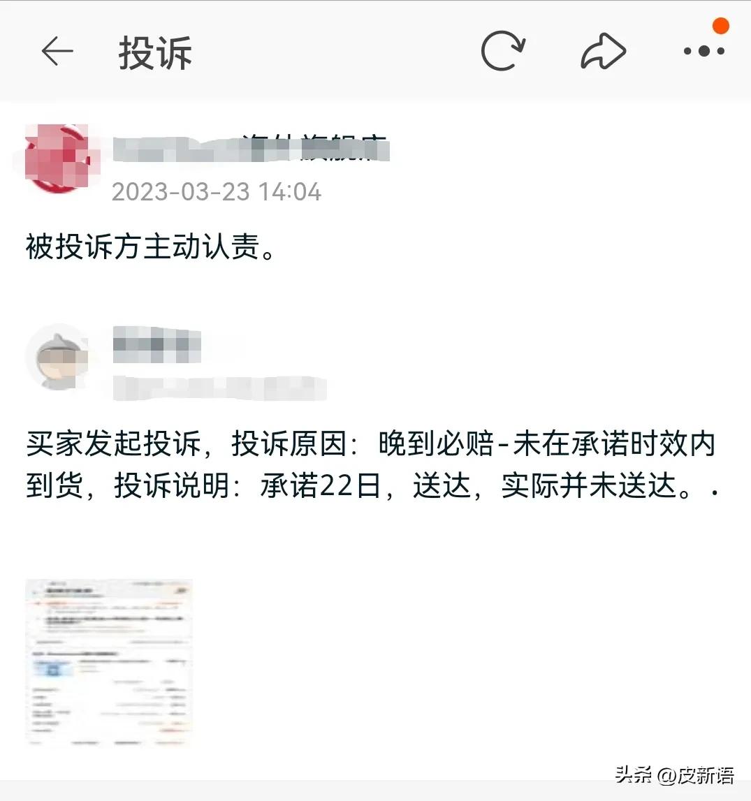 淘宝晚到必赔是商家出还是物流,淘宝购物里面的晚必赔是什么意思